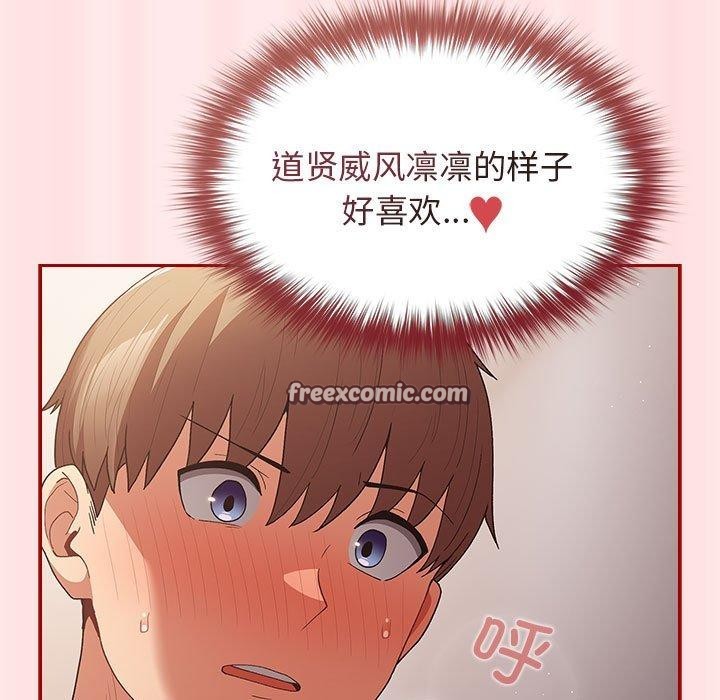 游戏规则我来定第77話