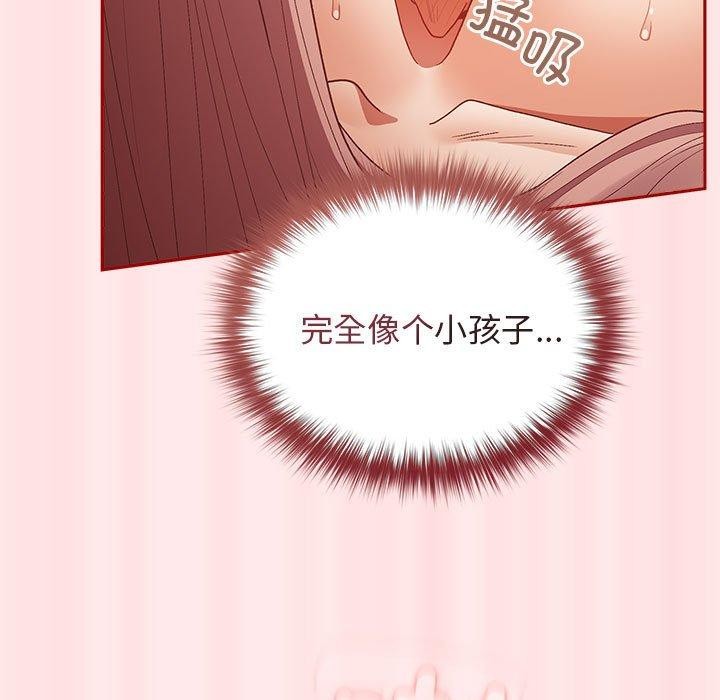 游戏规则我来定第77話