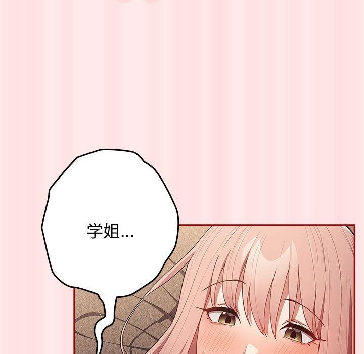 游戏规则我来定第77話