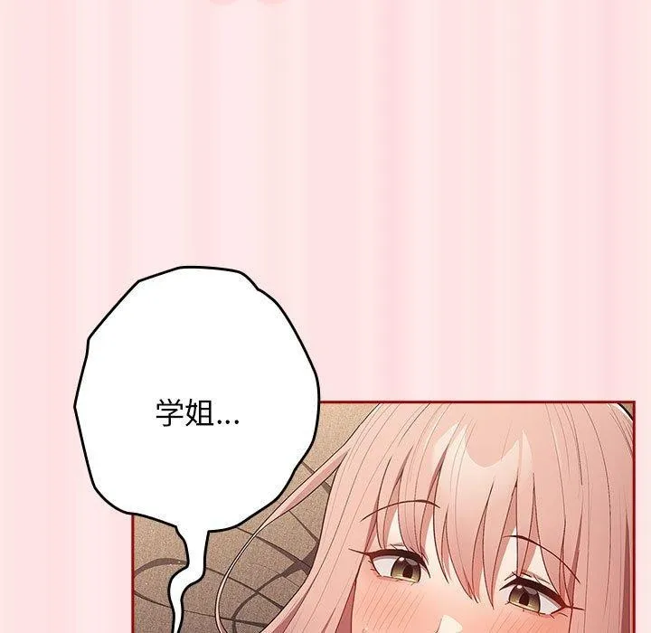 遊戲規則我來定第77話
