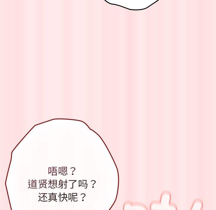 游戏规则我来定第77話