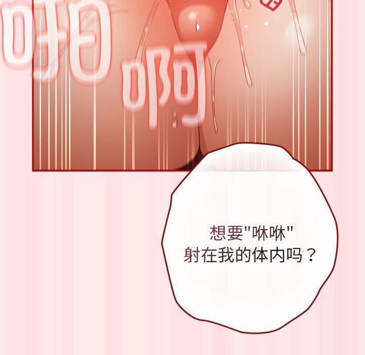 游戏规则我来定第77話