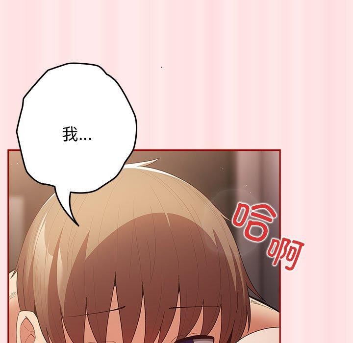 游戏规则我来定第77話