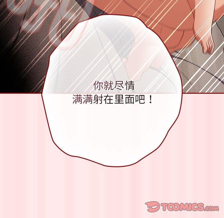 游戏规则我来定第77話