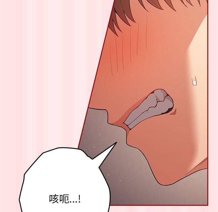 游戏规则我来定第77話