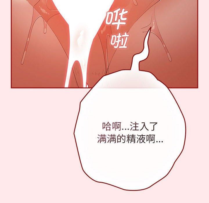 游戏规则我来定第77話