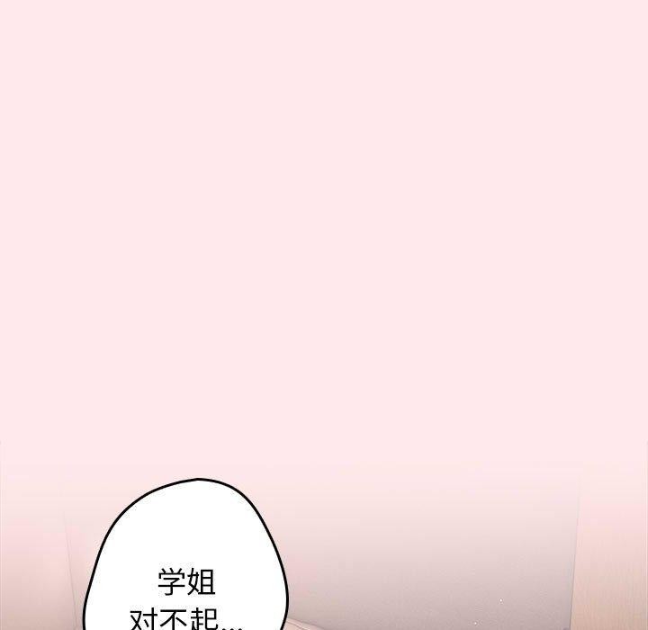 游戏规则我来定第77話