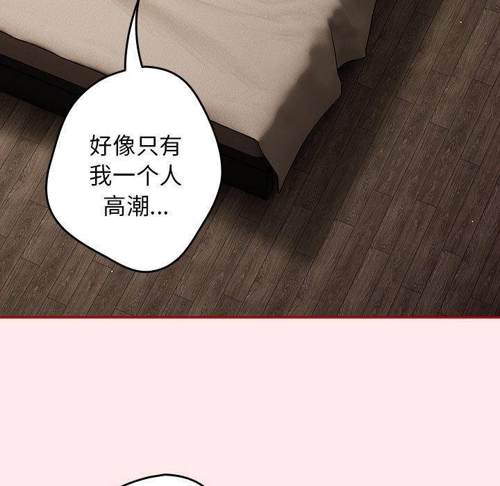 游戏规则我来定第77話