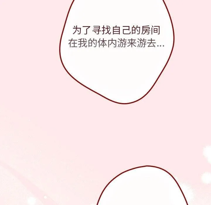 遊戲規則我來定第77話