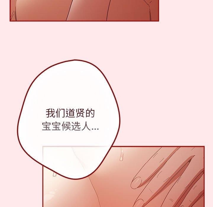 游戏规则我来定第77話