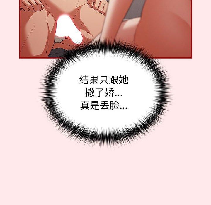 游戏规则我来定第77話