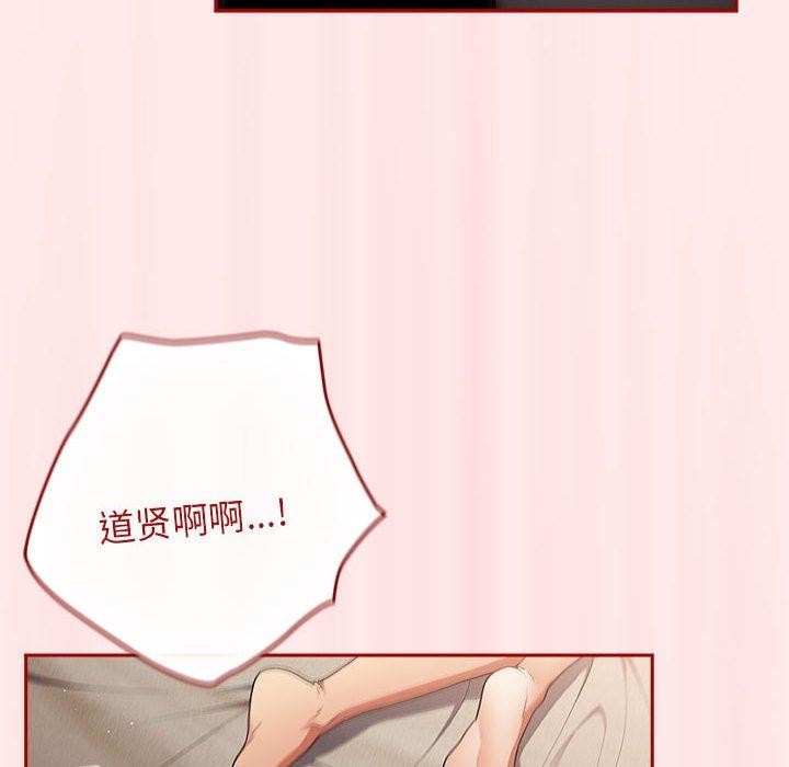 游戏规则我来定第77話