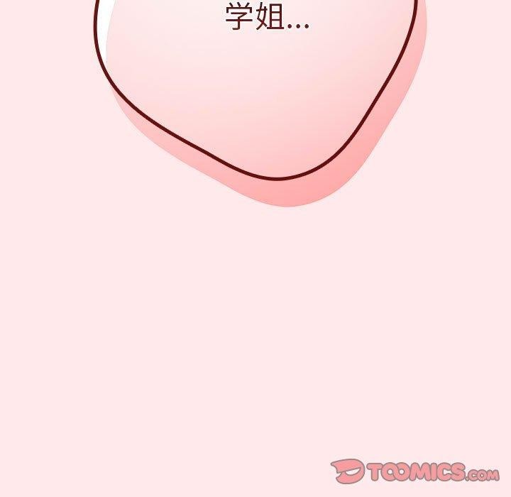 游戏规则我来定第77話