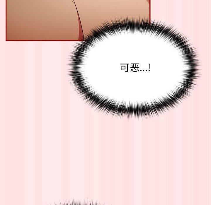 游戏规则我来定第77話
