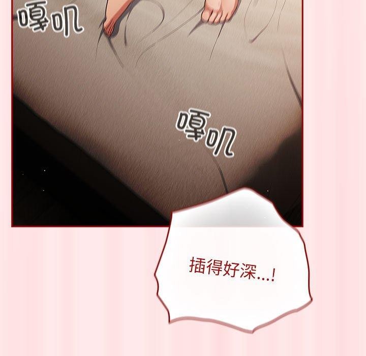 游戏规则我来定第77話