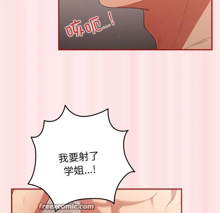遊戲規則我來定第77話