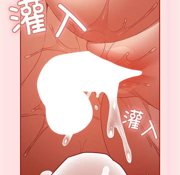 遊戲規則我來定第77話