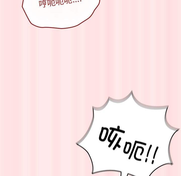 游戏规则我来定第77話