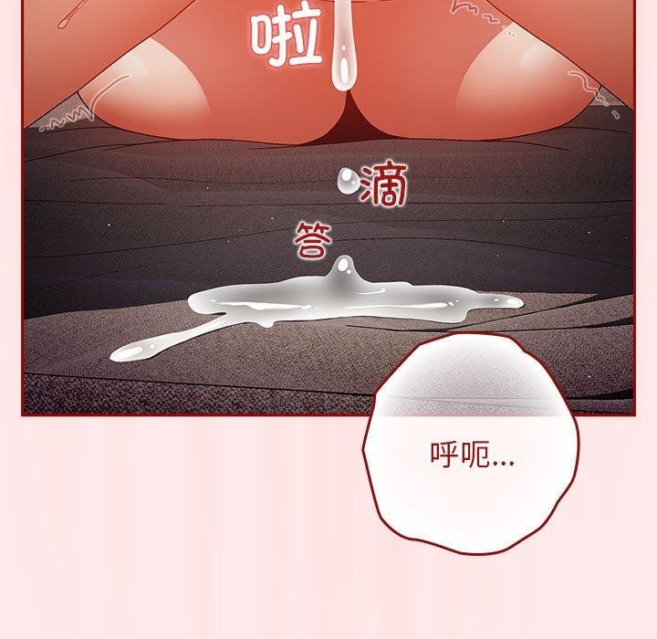 游戏规则我来定第77話