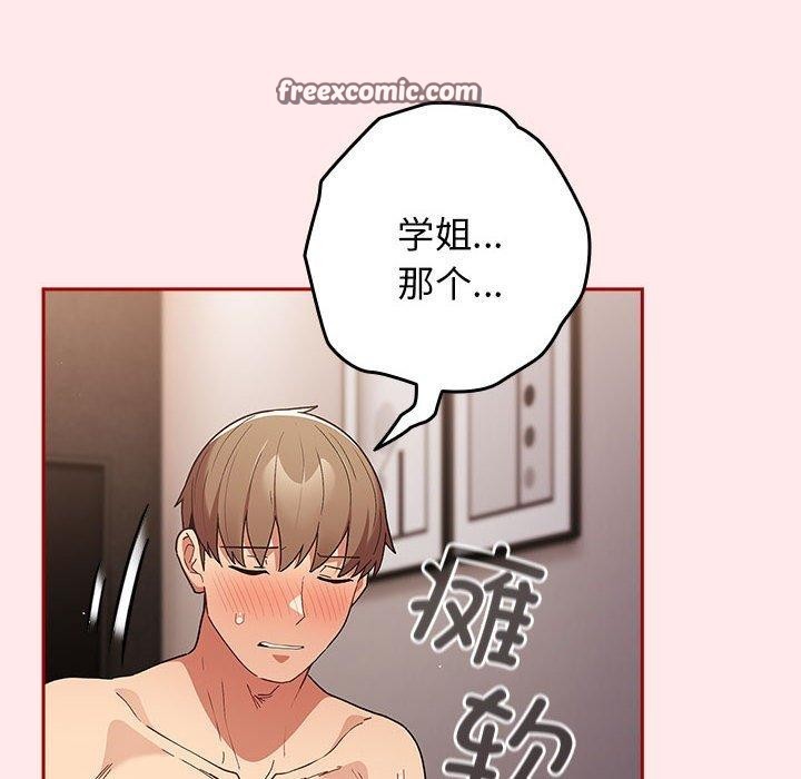 游戏规则我来定第77話