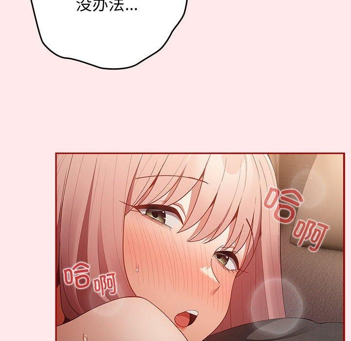 游戏规则我来定第77話
