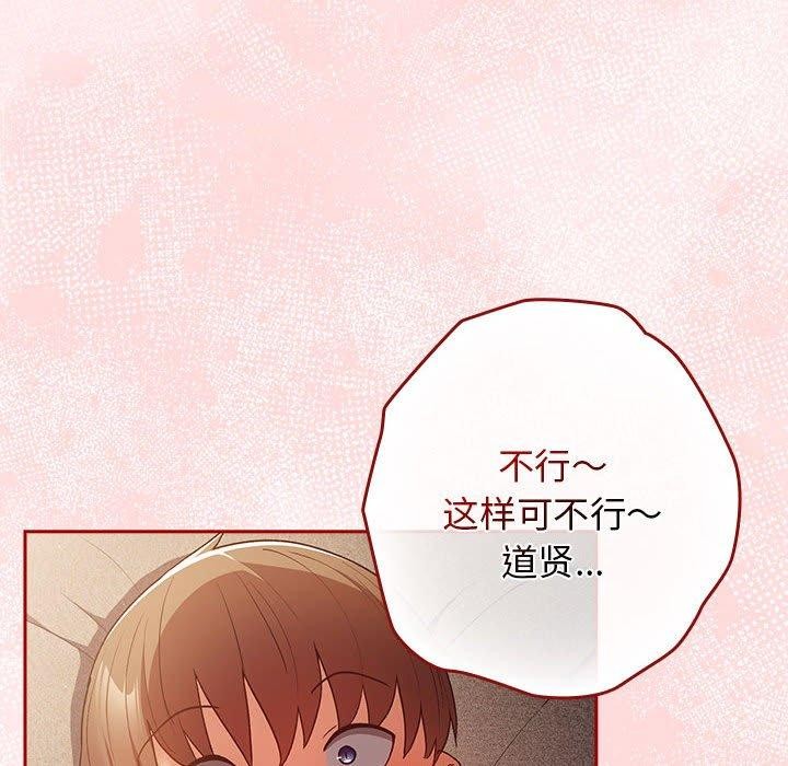 游戏规则我来定第77話