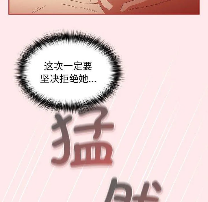 遊戲規則我來定第77話