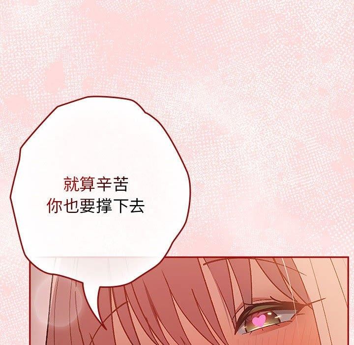 游戏规则我来定第77話