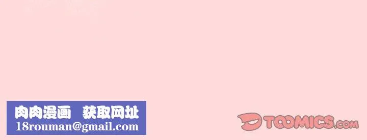 遊戲規則我來定第77話