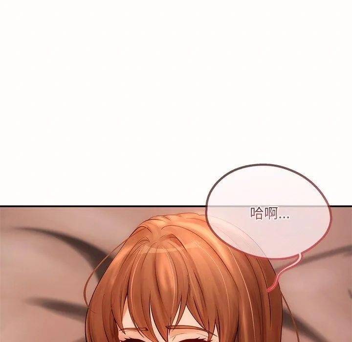 居委会的秘密第8話