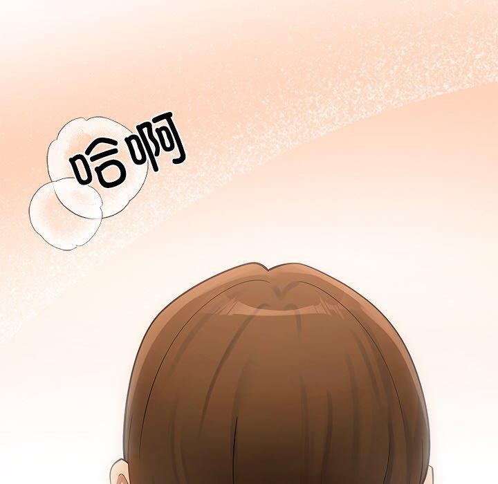 居委会的秘密第8話