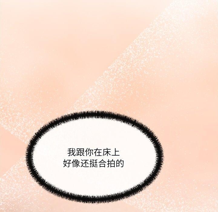 居委会的秘密第8話