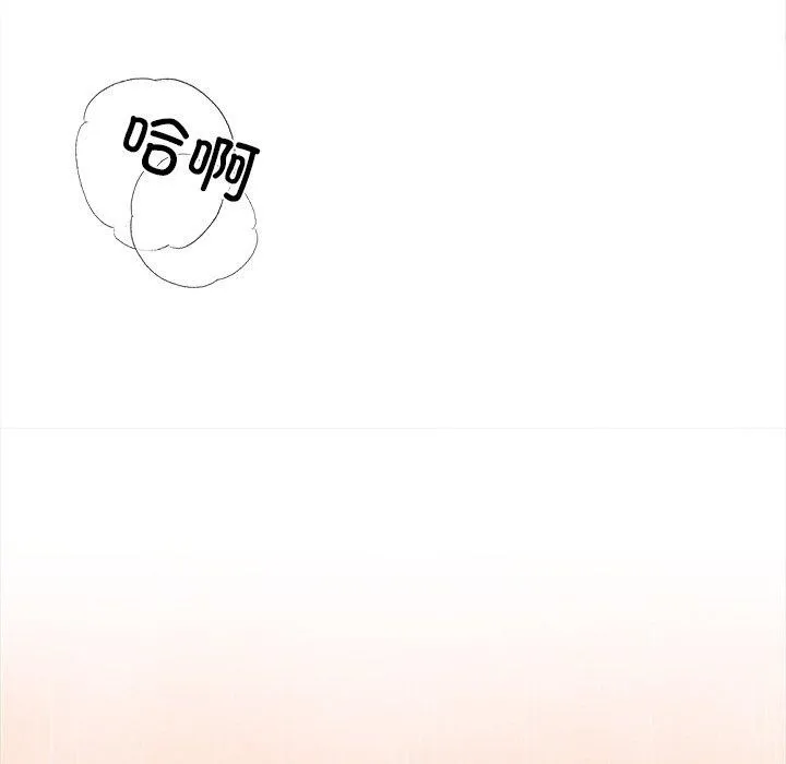 居委会的秘密第8話