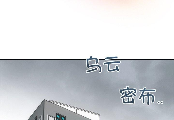 婚姻束缚第9話