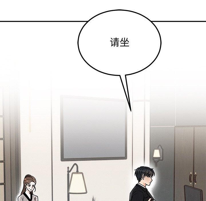 婚姻束缚第9話