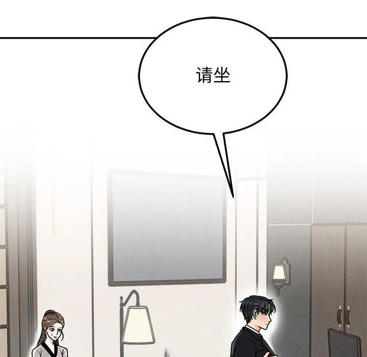婚姻束缚第9話