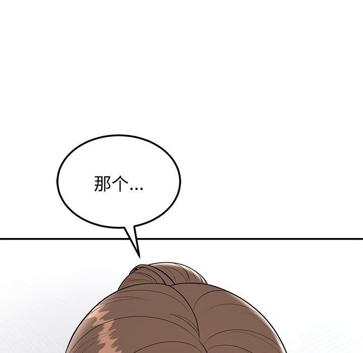 婚姻束缚第9話