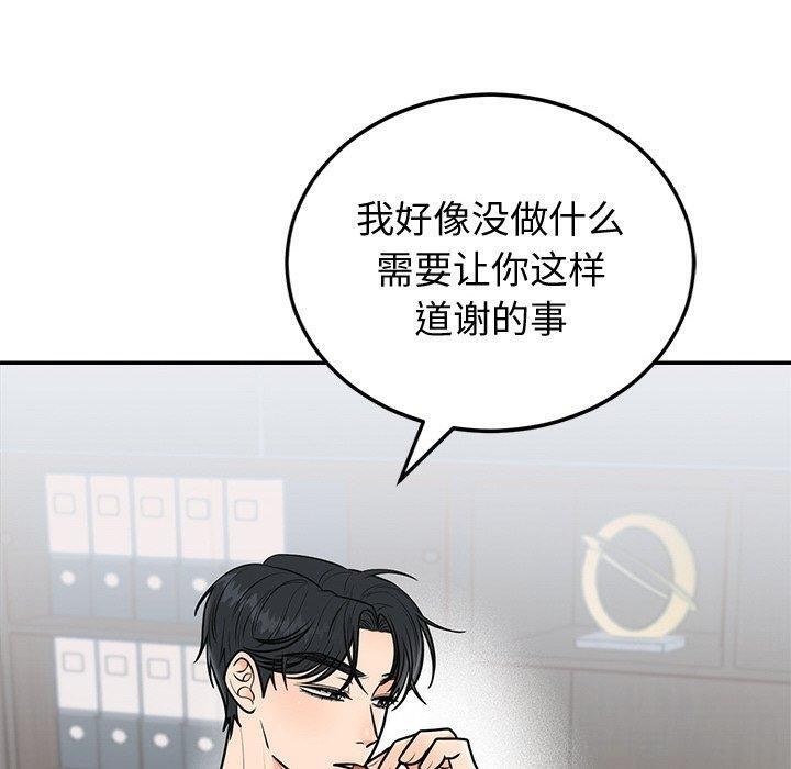 婚姻束缚第9話