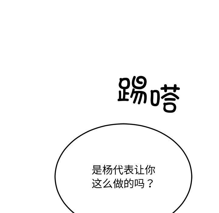 婚姻束缚第9話