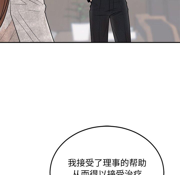 婚姻束缚第9話