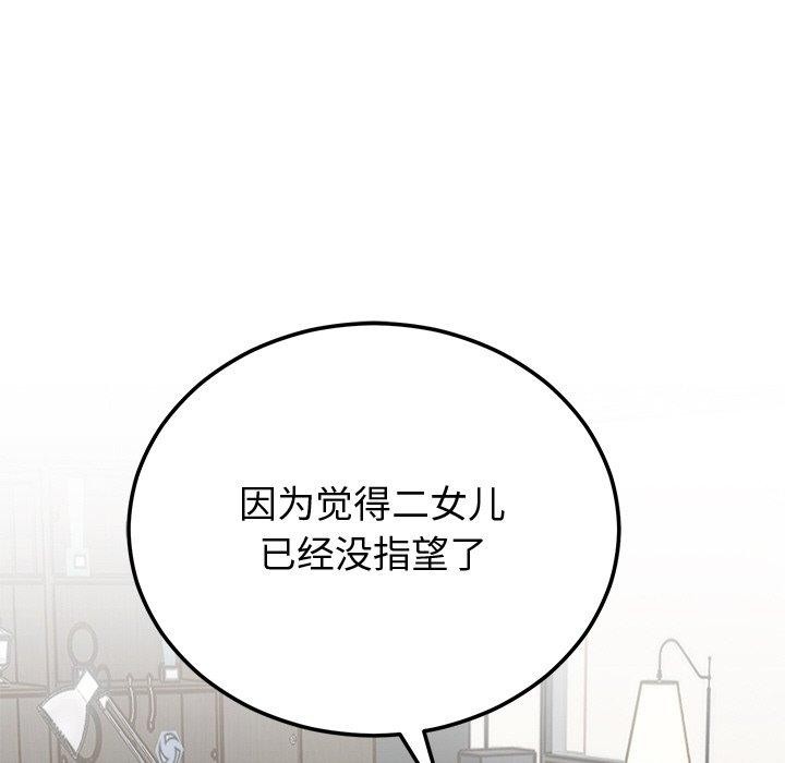 婚姻束缚第9話