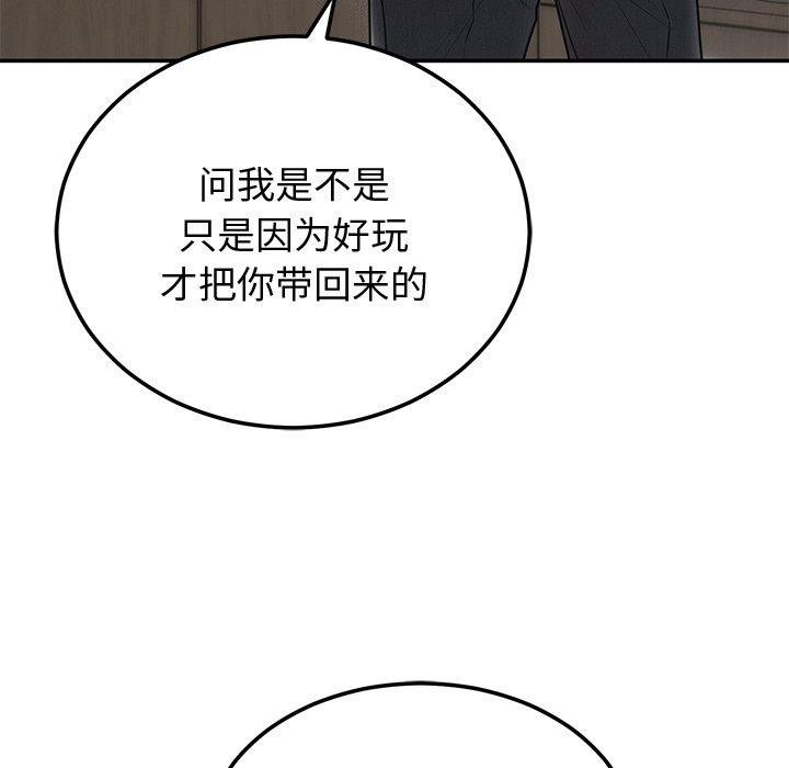 婚姻束缚第9話