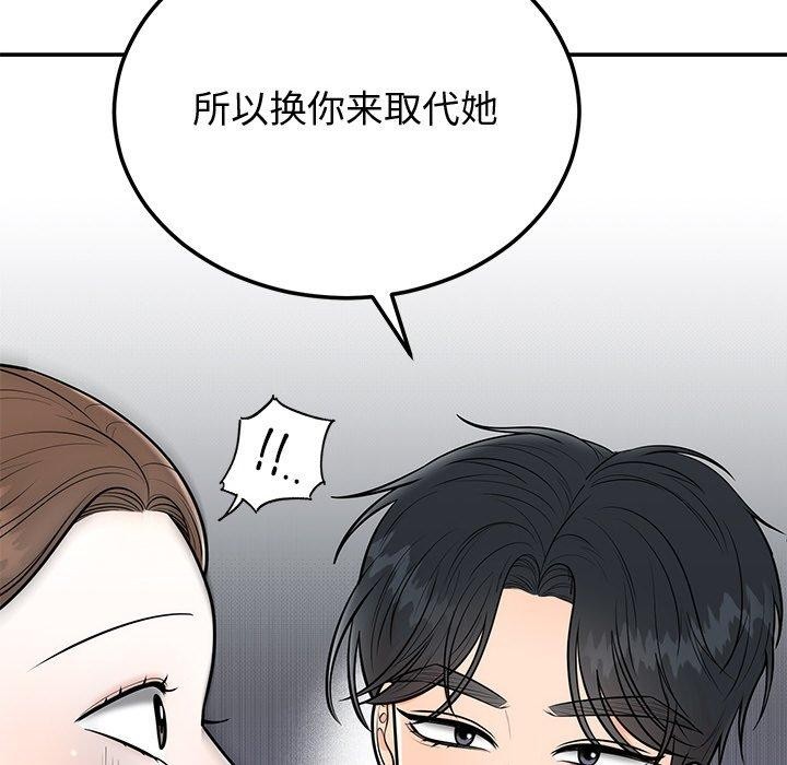 婚姻束缚第9話