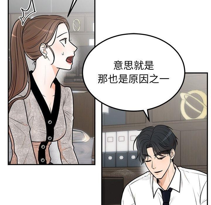 婚姻束缚第9話