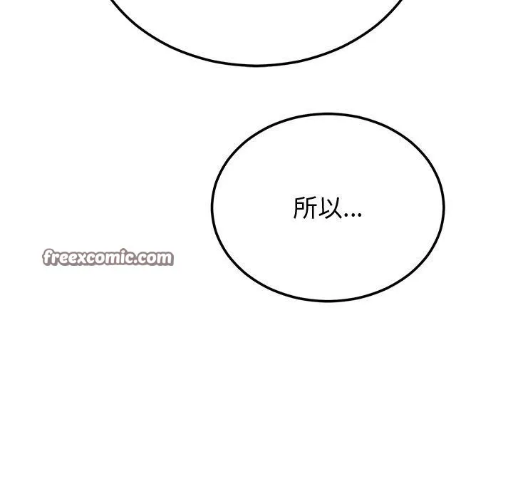 婚姻束缚第9話
