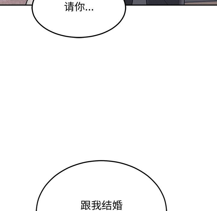 婚姻束缚第9話