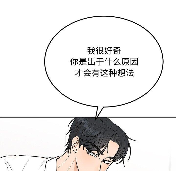 婚姻束缚第9話