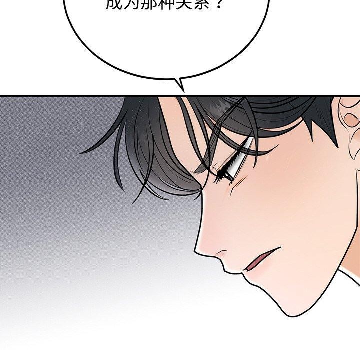 婚姻束缚第9話