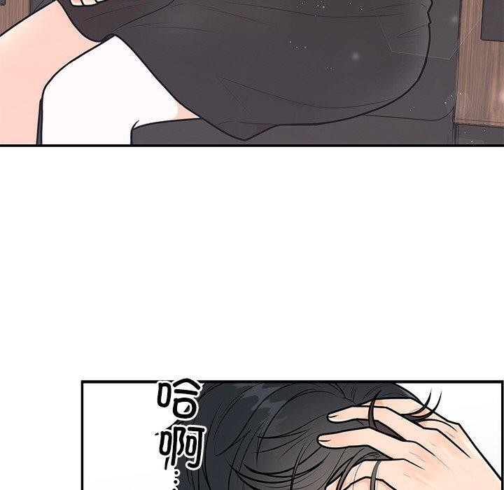 婚姻束缚第9話