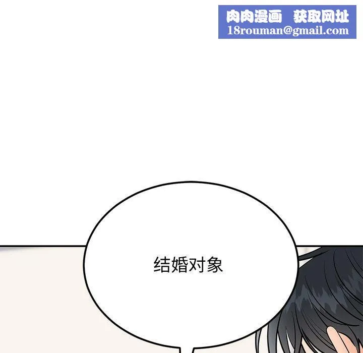 婚姻束缚第9話